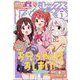 月刊 Comic REX （コミックレックス） 2024年 01月号 [雑誌]