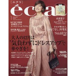 ヨドバシ.com - eclat (エクラ) 2024年 01月号 [雑誌] 通販【全品無料