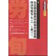 労働法律旬報 2023年 11/25号 [雑誌]