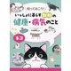 知っておこう!いっしょに暮らす動物の健康・病気のこと ネコ [単行本]