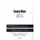Snow Man―俺たちのREAL [単行本]