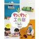 わくわく工作部〈3〉モーターで動かそう [単行本]