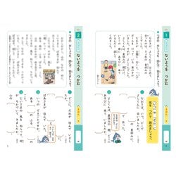 ヨドバシ.com - 小学2年生 文章読解にぐーんと強くなる(くもんの国語集中学習) [全集叢書] 通販【全品無料配達】