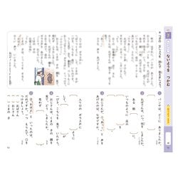 小学2年生 文章読解にぐーんと強くなる | すべての商品