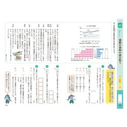 ヨドバシ.com - 小学5年生 文章読解にぐーんと強くなる(くもんの国語集中学習) [全集叢書] 通販【全品無料配達】