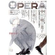 OPERA vol.90 まなざし（TENMAコミックス） [コミック]