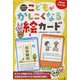 KUNOメソッド こどもがかしこくなる絵カード [単行本]