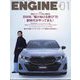 ENGINE (エンジン) 2024年 01月号 [雑誌]