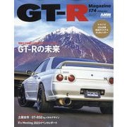 GT-R Magazine (ジーティーアールマガジン) 2024年 01月号 [雑誌]