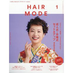 HAIR MODE （ヘアモード） 2024年 01月号 [雑誌]