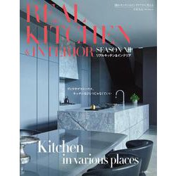 REAL KITCHEN ＆ INTERIOR SEASON<１２> [ムックその他]