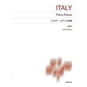 イタリア ピアノ小品集－New Edition 解説付(標準版ピアノ楽譜) [単行本]