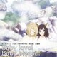 ギルドロップス／Baby love!Baby please!