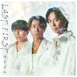 LAST FIRST／コトノハ