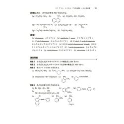 ヨドバシ.com - よくわかる化合物命名法―IUPAC勧告(無機2005,有機2013