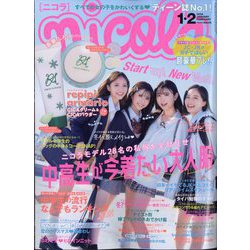 nicola (ニコラ) 2024年 02月号 [雑誌]