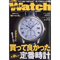POWER Watch (パワーウォッチ) 2024年 01月号 [雑誌]