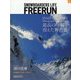 Freerun (フリーラン) 2023年 12月号 [雑誌]