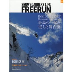 Freerun (フリーラン) 2023年 12月号 [雑誌]