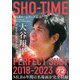 SHO-TIME―大谷翔平メモリアルフォトブックPERFECT SHOT 2018-2023 MLBホームラン王記念! [単行本]