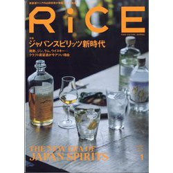 RiCE(ライス) 2024年 01月号 [雑誌]