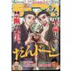 週刊 モーニング 2023年 12/14号 [雑誌]