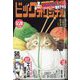 ビッグコミックオリジナル 2023年 12/20号 [雑誌]