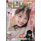 ビッグコミックスピリッツ 2023年 12/18号 [雑誌]