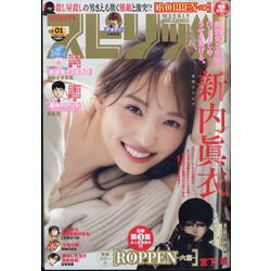 ビッグコミックスピリッツ 2023年 12/18号 [雑誌]