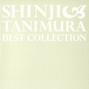 Best Collection～いい日旅立ち～