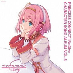 プリンセスコネクト!Re:Dive CHARACTER SONG ALBUM VOL.5