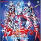 ウルトラマン テーマソング・セレクション ウルトラマンブレーザー