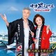 港八郎&千草かおり／焼津黒はんぺん～黒はんぺん音頭～ C/W やいづ