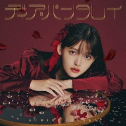 上坂すみれ／ディア・パンタレイ