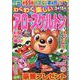 わくわく楽しいアロー＆スケルトン Vol.16（SUN-MAGAZINE MOOK） [ムックその他]