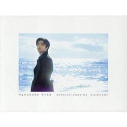 曽田陵介2024年卓上カレンダー『Ryousuke Sota 2024/04-2025/03 Calendar』 [カレンダー]