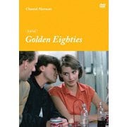 ゴールデン・エイティーズ≪HDレストア版≫