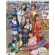 GALS PARADISE 2023日本レースクイーン大賞特集（サンエイムック） [ムックその他]