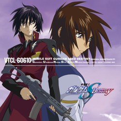 佐橋俊彦／MBS・TBS系アニメーション 機動戦士ガンダムSEED DESTINY オリジナルサウンドトラック4