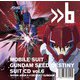 MBS・TBS系アニメーション 機動戦士ガンダムSEED DESTINY SUIT CD vol.6 SHINN ASUKA × DESTINY GUNDAM