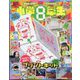 小学8年生 年末年始特別号 小学館スペシャル 2024年 01月号 [雑誌]