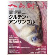 へら鮒 2024年 01月号 [雑誌]