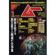 ムー 2024年 01月号 [雑誌]