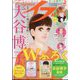 エレガンスイブ 2024年 02月号 [雑誌]