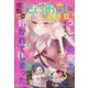 コミック電撃だいおうじ 2024年 01月号 [雑誌]