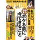 週刊現代 2023年 12/9号 [雑誌]