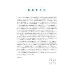 ヨドバシ.com - ジュンケイラ組織学 第6版（原書16版