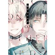 彼岸のオルカ　（２）<2>(角川コミックス・エース) [コミック]