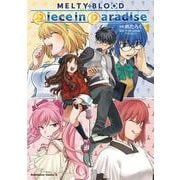 MELTY BLOOD　TYPE LUMINA Piece in Paradise　（１）<1>(角川コミックス・エース) [コミック]