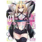 サキュバスぷろでゅ～す（１）<1>(角川コミックス・エース) [コミック]